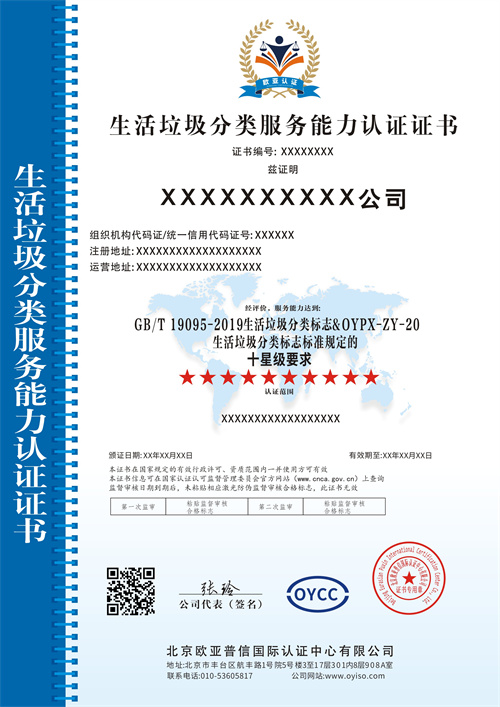 生活垃圾分類服務(wù)能力中文.jpg