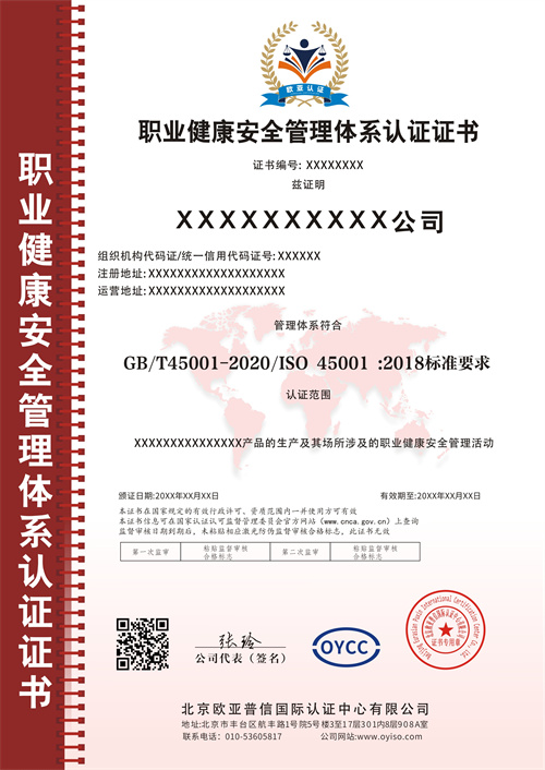 職業(yè)健康中文.jpg